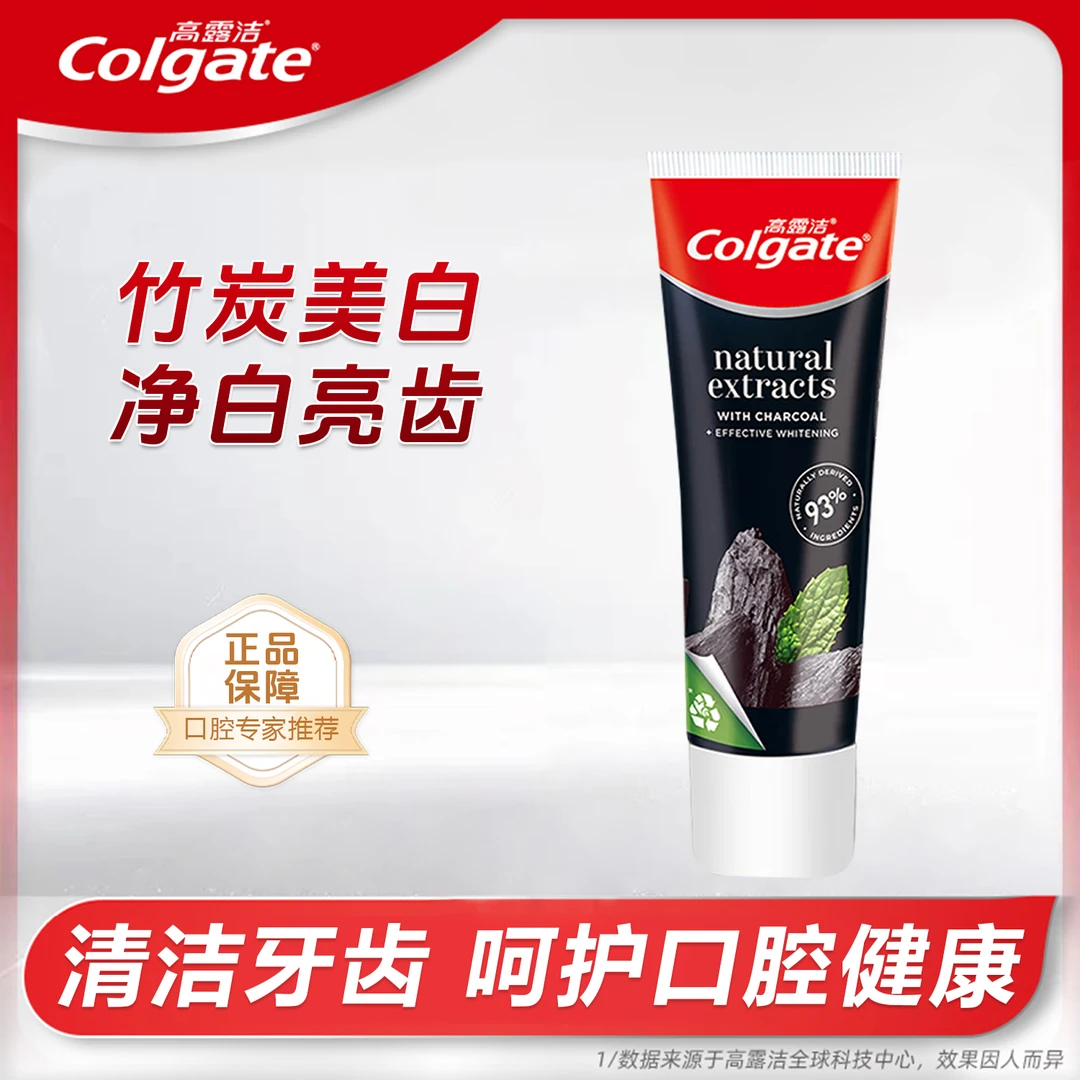 Colgate/高露洁竹炭美白牙膏竹炭吸附净白亮齿薄荷口味持久清新