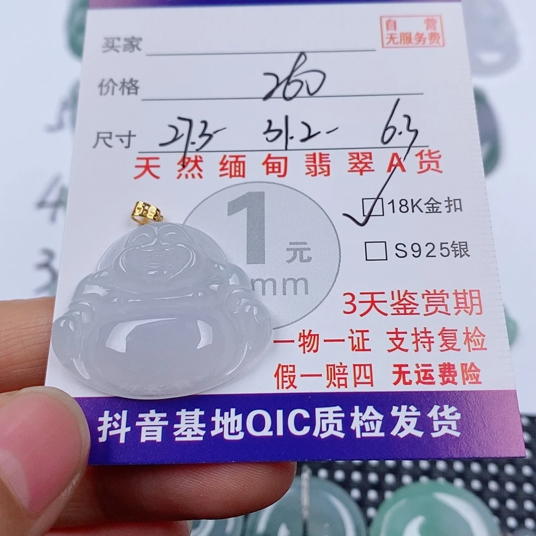 翡翠18K金镶嵌颈饰挂件