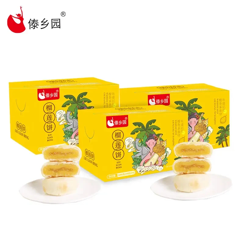 【傣乡园】云南特产榴莲饼30g*10枚*3盒