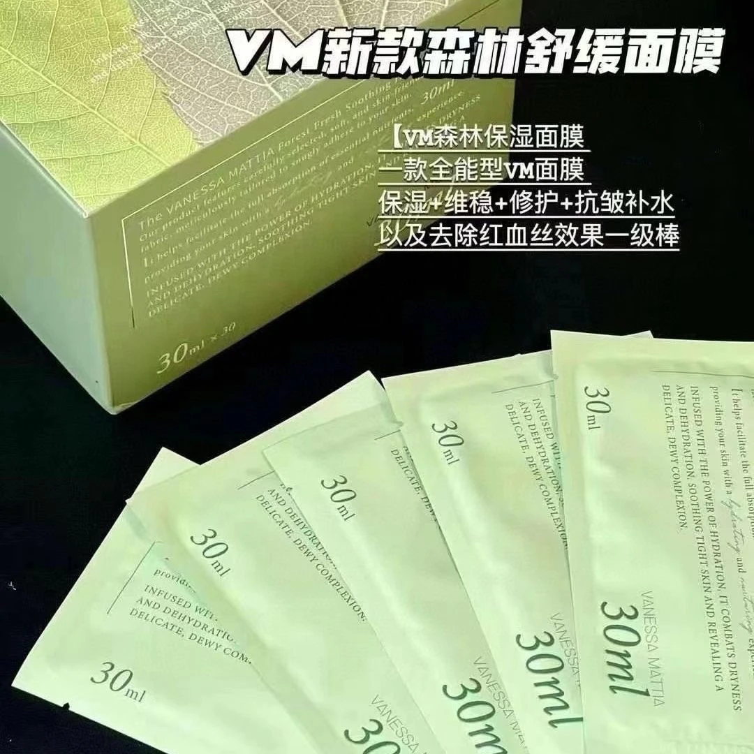 VM森林鲜注面膜补水舒缓保湿提亮10片