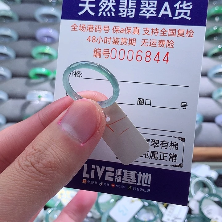 翡翠戒指未镶嵌翡翠