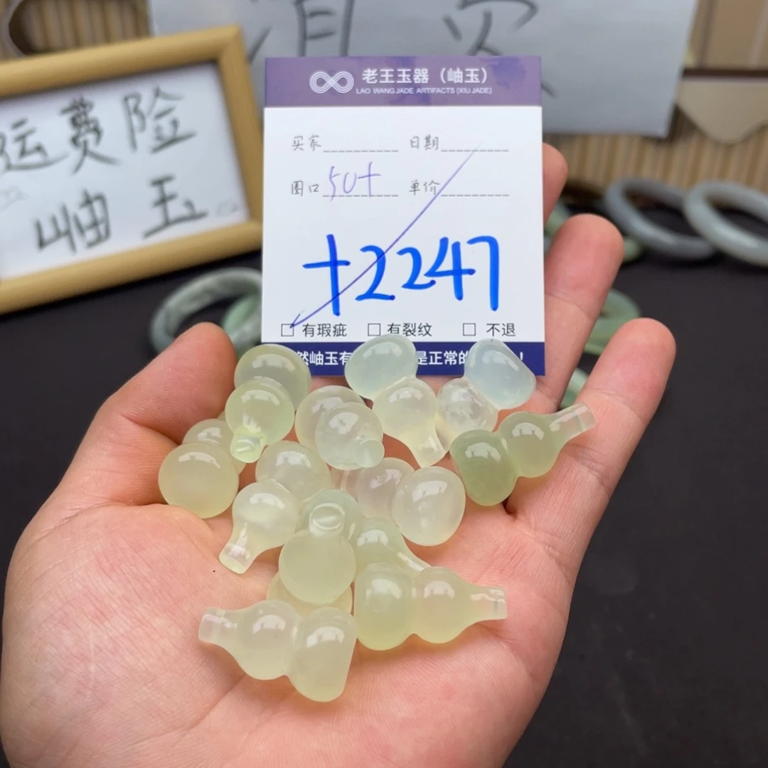 岫玉未镶嵌手镯手镯多样性发货发一件