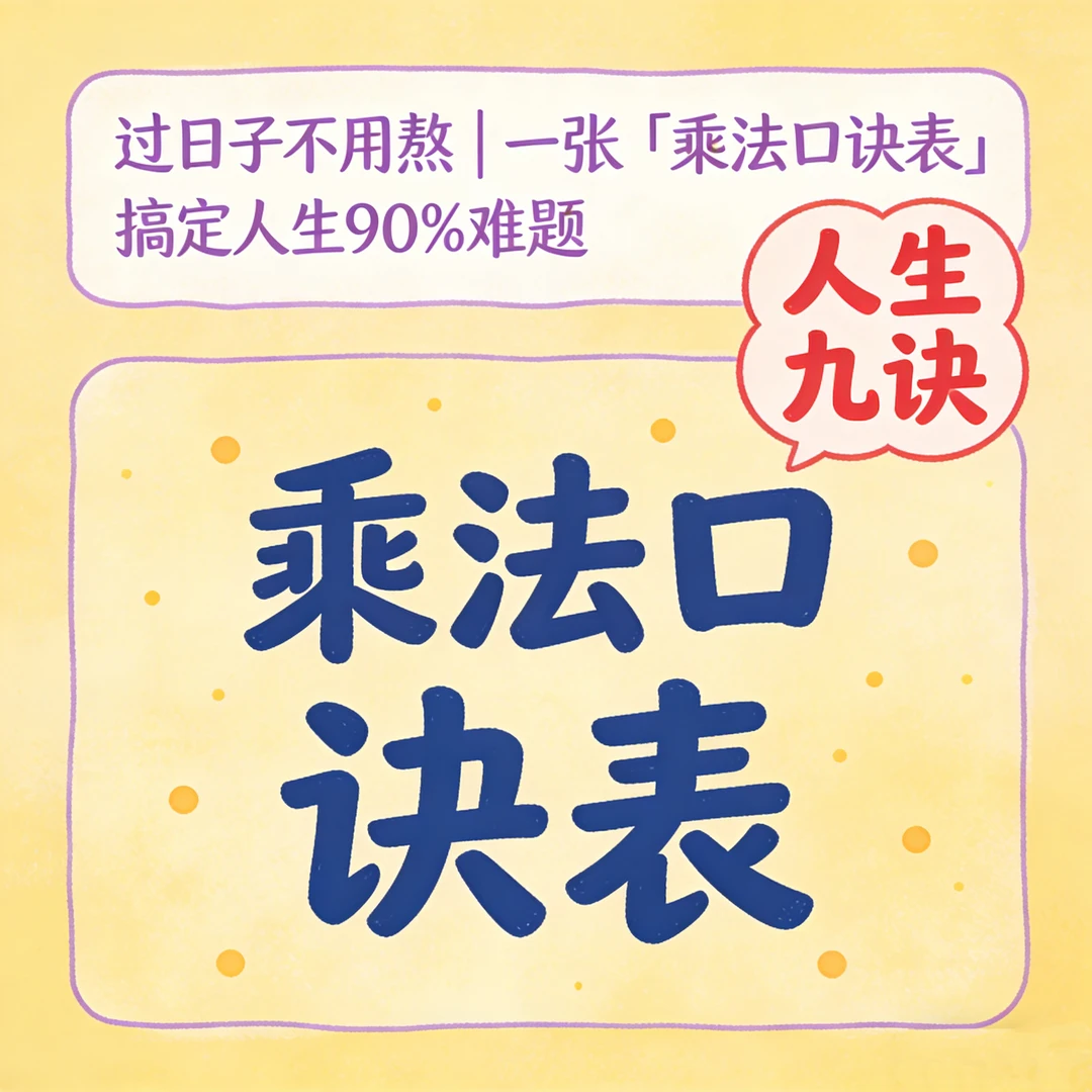 28天人生九诀训练营--你的生活难题系统解决方案！