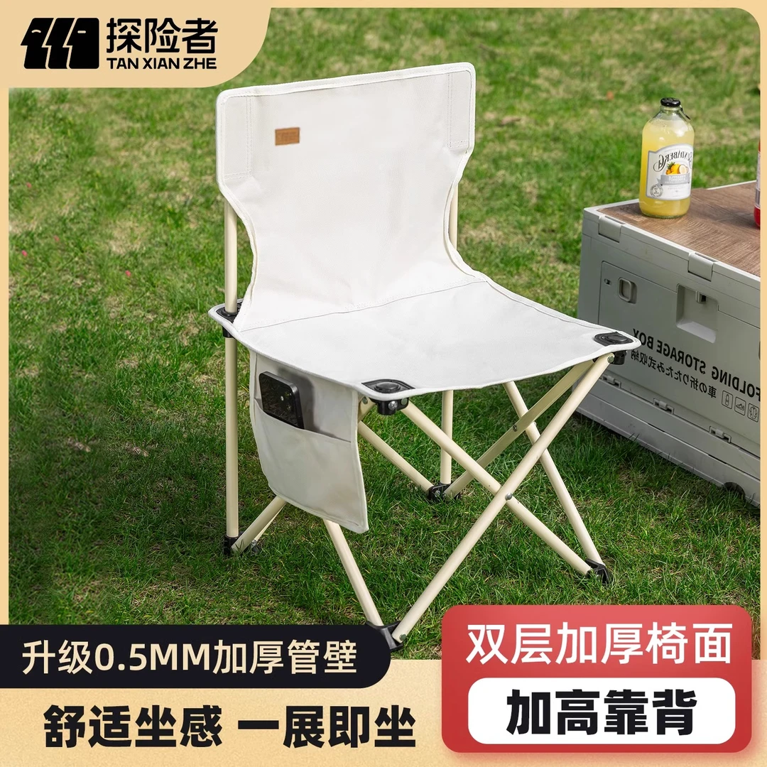 探险者户外折叠椅子便携折叠凳小马扎露营野餐桌椅钓鱼写生背书椅
