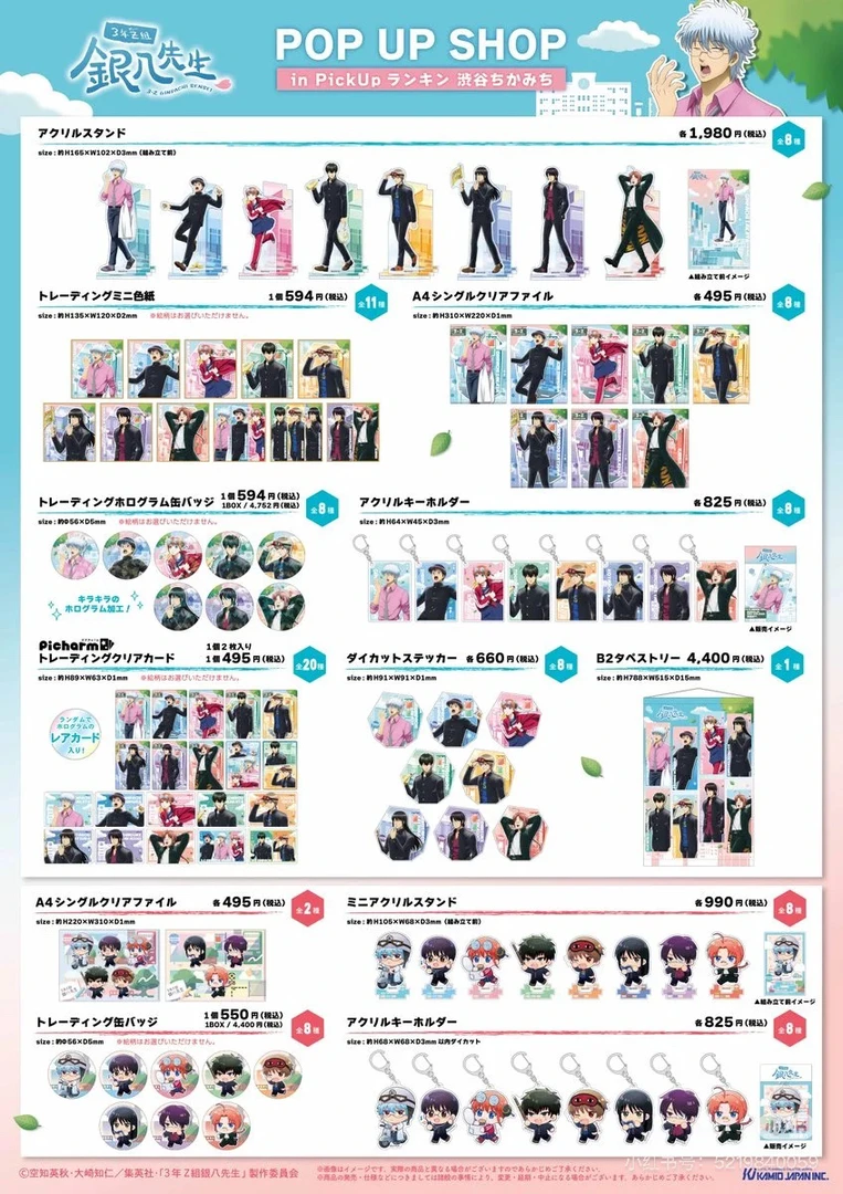 银魂 POPUP SHOP涩谷快闪吧唧/小卡/立牌特典盲盒（代拆）