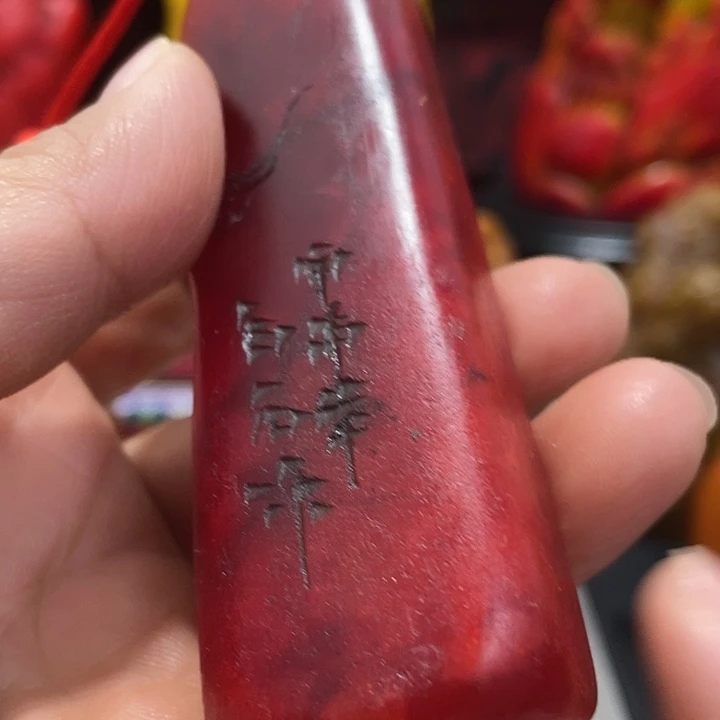 寿山石印石篆刻印章引首章闲章姓名章生日礼物