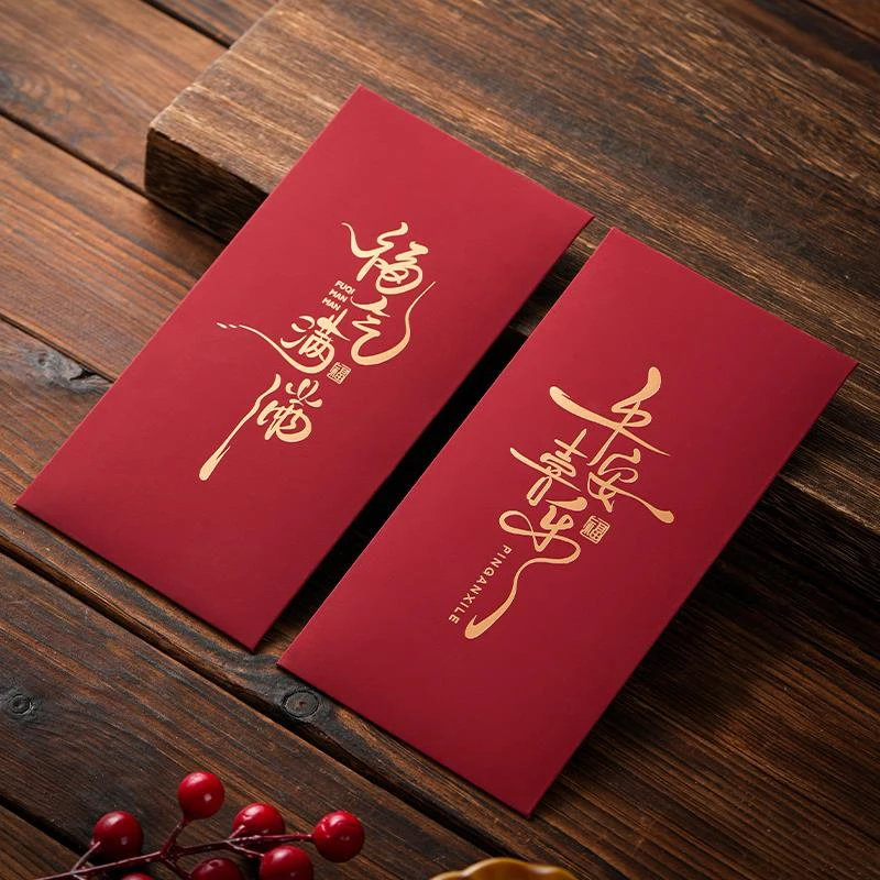 2025新款红包袋个性创意书法通用生日新年利是封定制公司logo