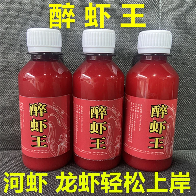 【老黄】醉虾王龙虾河虾螃蟹野外网子笼聚诱食饵窝开口剂爆护鱼饵
