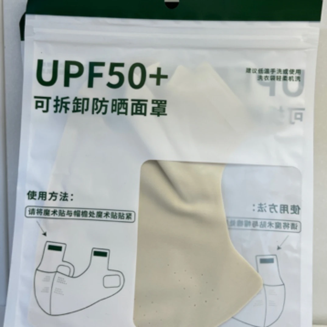 防晒成人防紫外线可拆卸防晒面罩口罩
