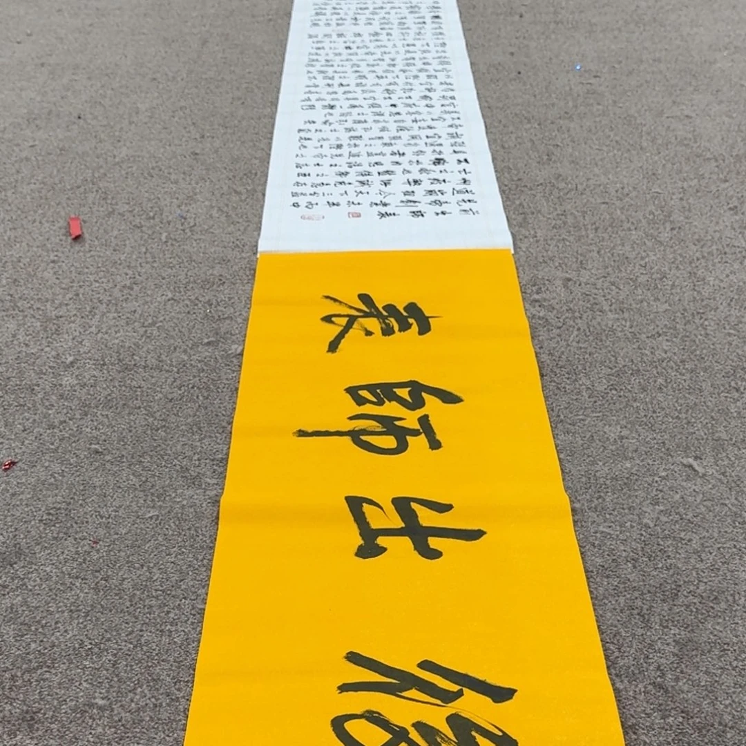 国画书法作品laz老师
