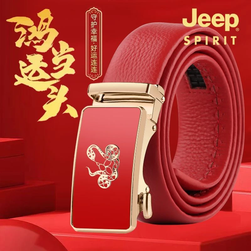 JEEP吉普皮带男士真皮本命年红色腰带蛇年结婚2024新款礼物裤带潮