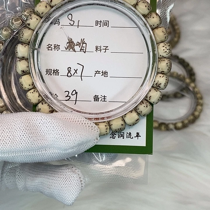 手串星月菩提S1灰背河豚