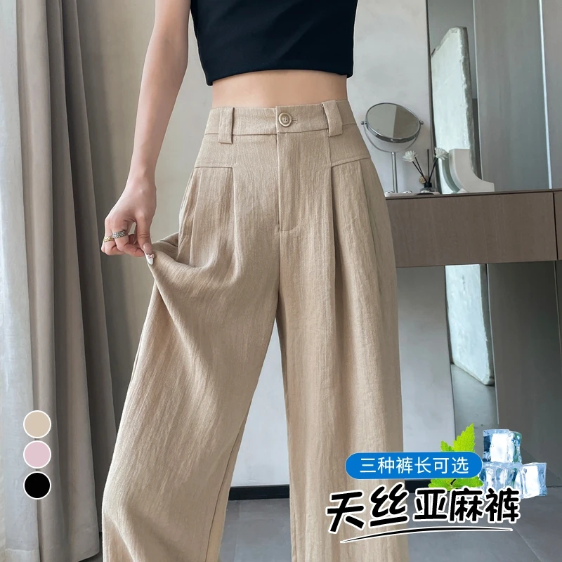 冰丝亚麻西装裤女夏季薄款垂坠感直筒宽松休闲亚麻山本裤阔腿裤子