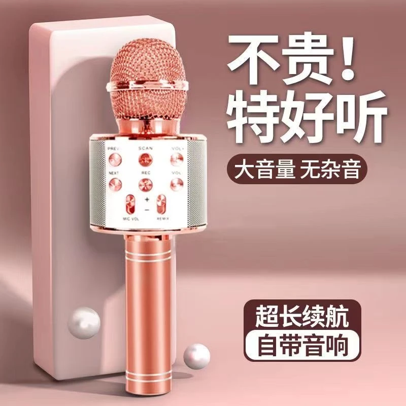 麦克风音箱一体K歌聚会娱乐儿童大人通用掌上KTV话筒无线蓝牙音响