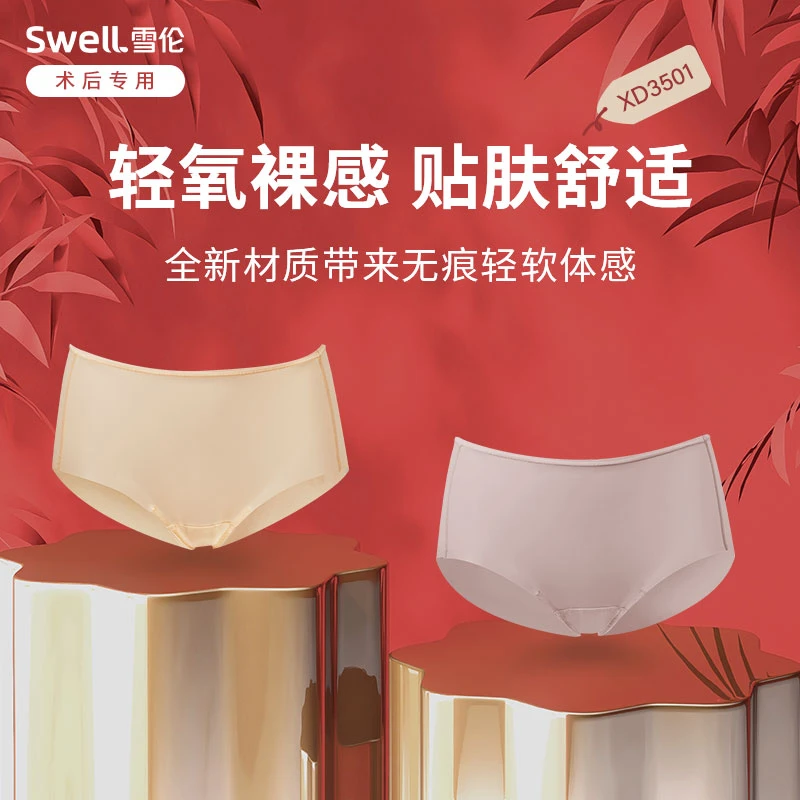 雪伦高弹裸感中腰三角内裤女棉质里裆舒适轻软女内裤XD3501