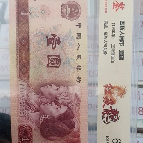 俊*俊评级一元单张好好好WW001.333