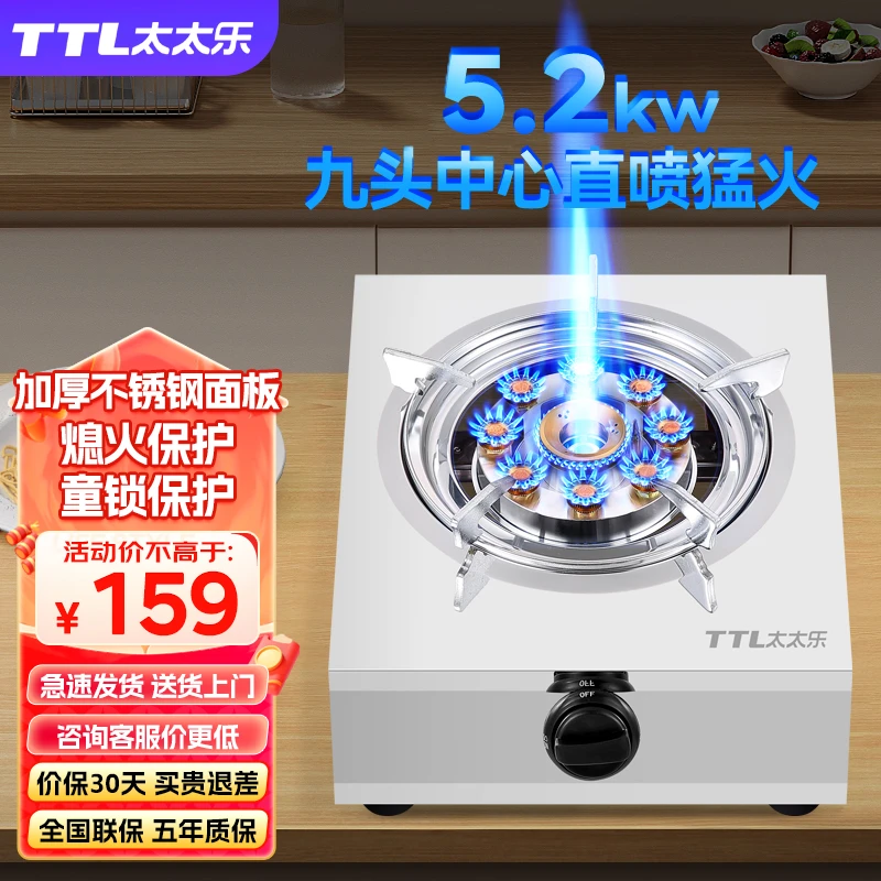 太太乐台式燃气灶煤气灶单灶液化气灶家用加厚猛火灶台式炉具