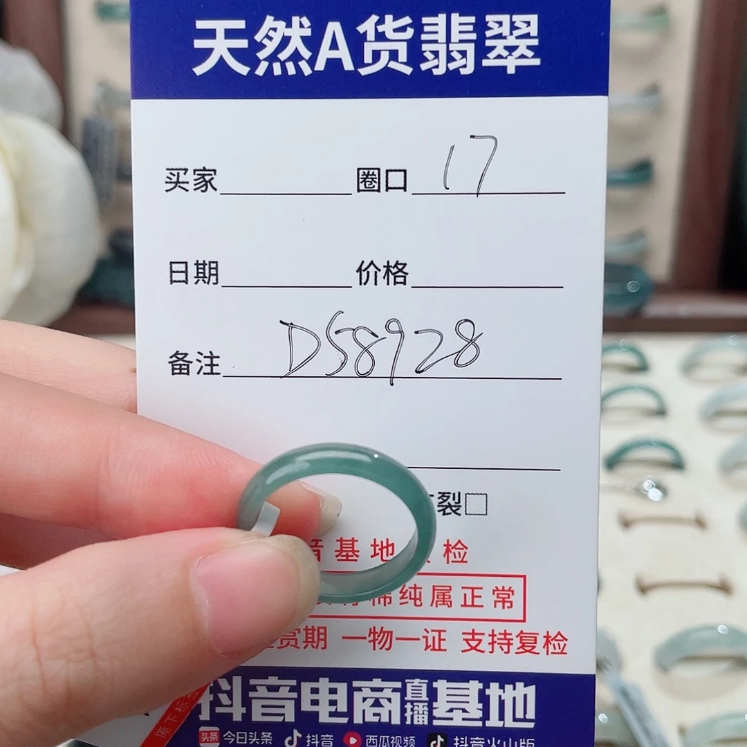 我***玩翡翠戒指未镶嵌D58928
