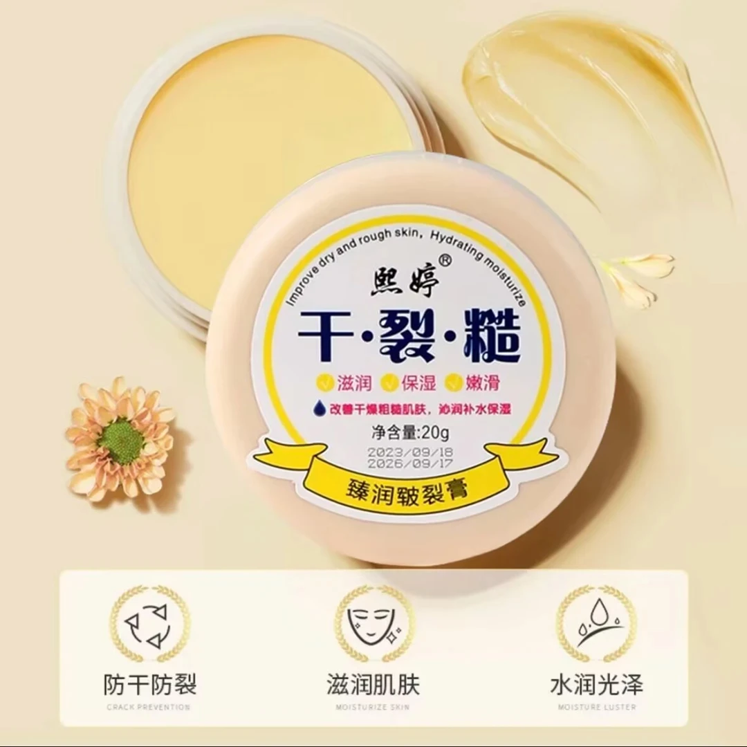 【粉丝福利】防冻皲裂膏脚后跟手干手足裂口秋冬保湿护手霜防脚裂油