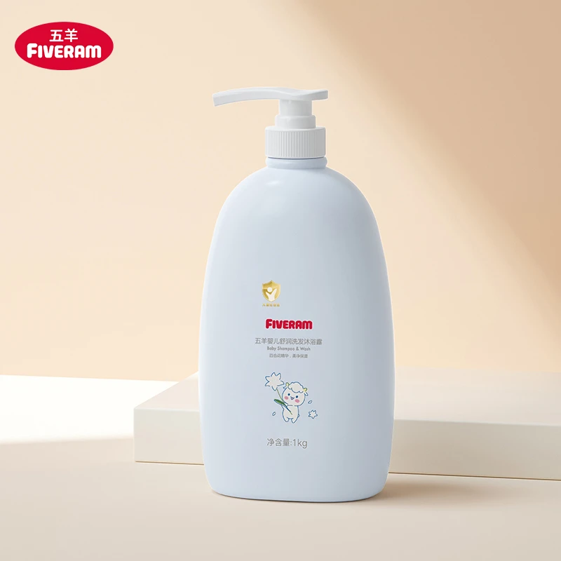 五羊婴儿舒润洗发沐浴露1kg 1瓶装舒缓温和沐浴乳