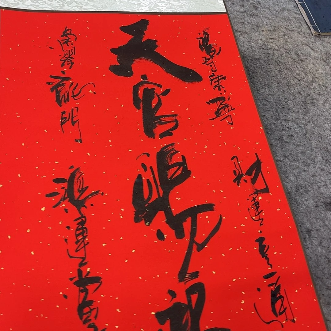 书法吴昊老师书写