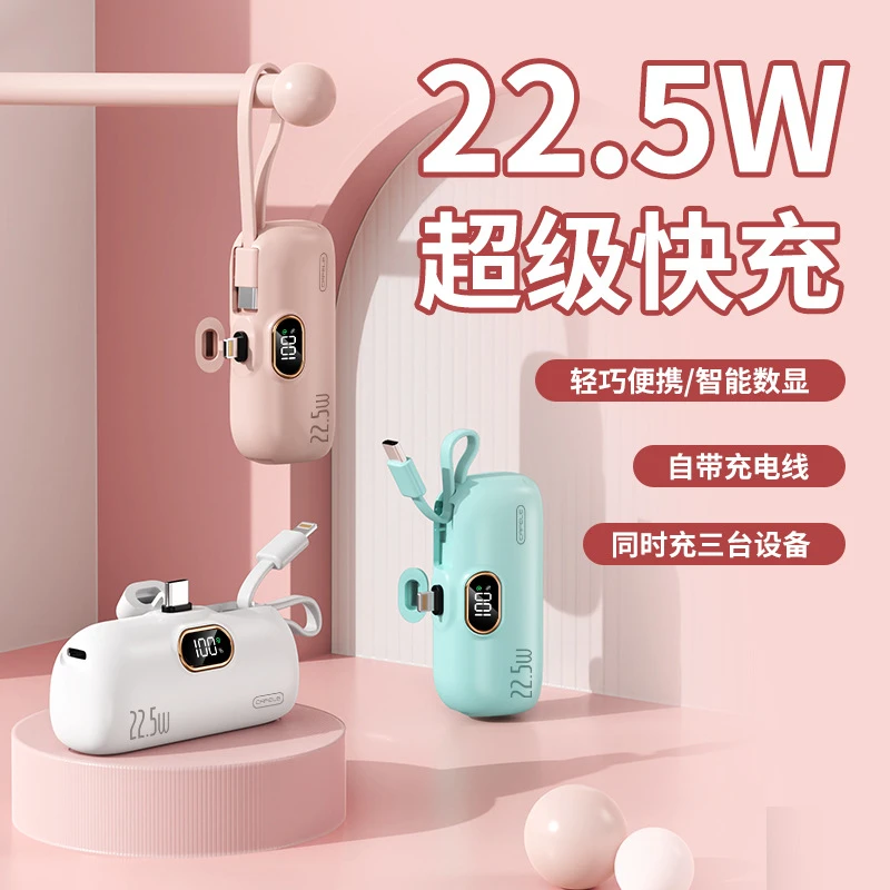 充电宝胶囊10000毫安小巧迷你便携快充移动电源长续航便携充电宝