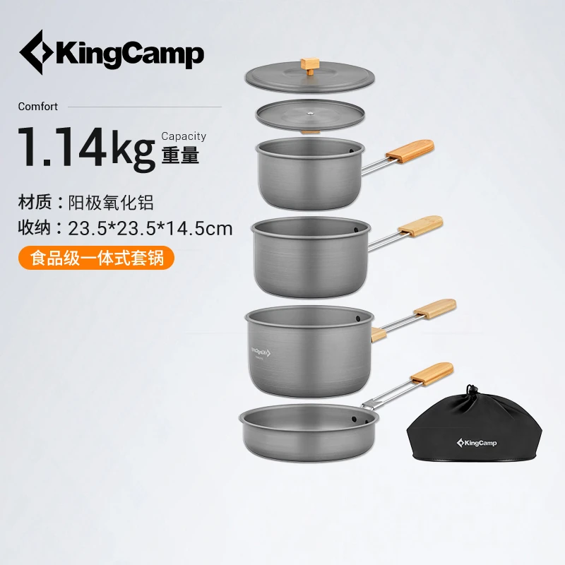 【KingCamp可折叠竹柄硬质氧化铝套锅】户外露营野餐3-5人餐具套装