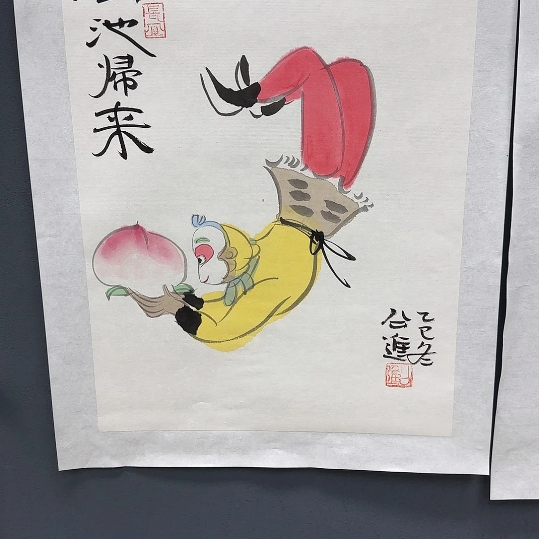 国画公进35✖️27，一套四张