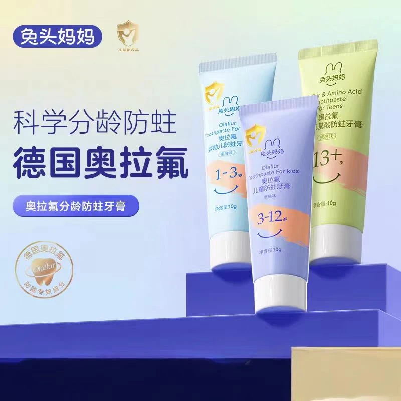 【6支】兔头妈妈牙膏