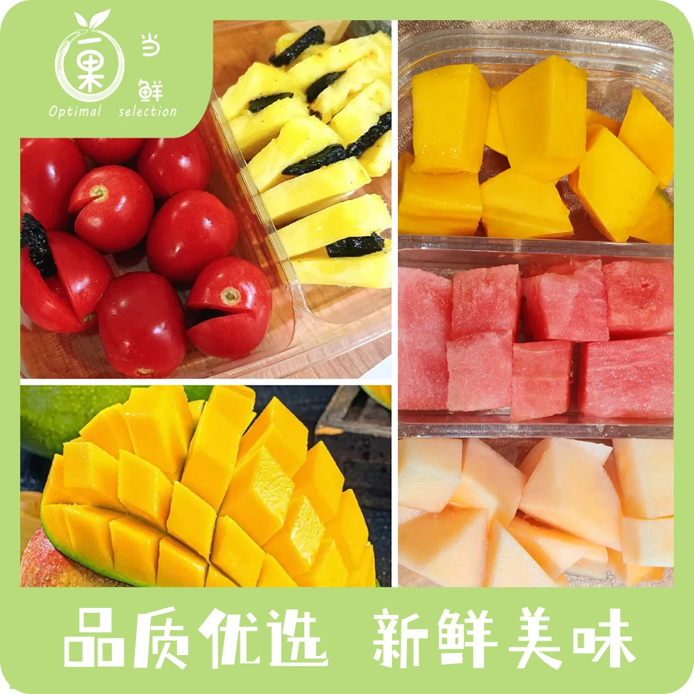 果切【网红吃法巨好吃】乌梅小番