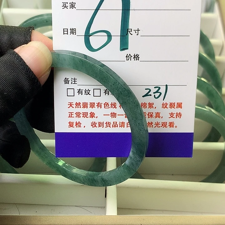 翡翠未镶嵌手镯231