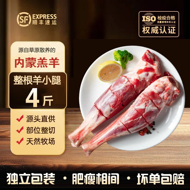 内蒙羔羊羊小腿断骨连肉羊腿肉生鲜羊腱子羊腿生鲜食材 4斤*羔羊整根羊小腿【清真食品】