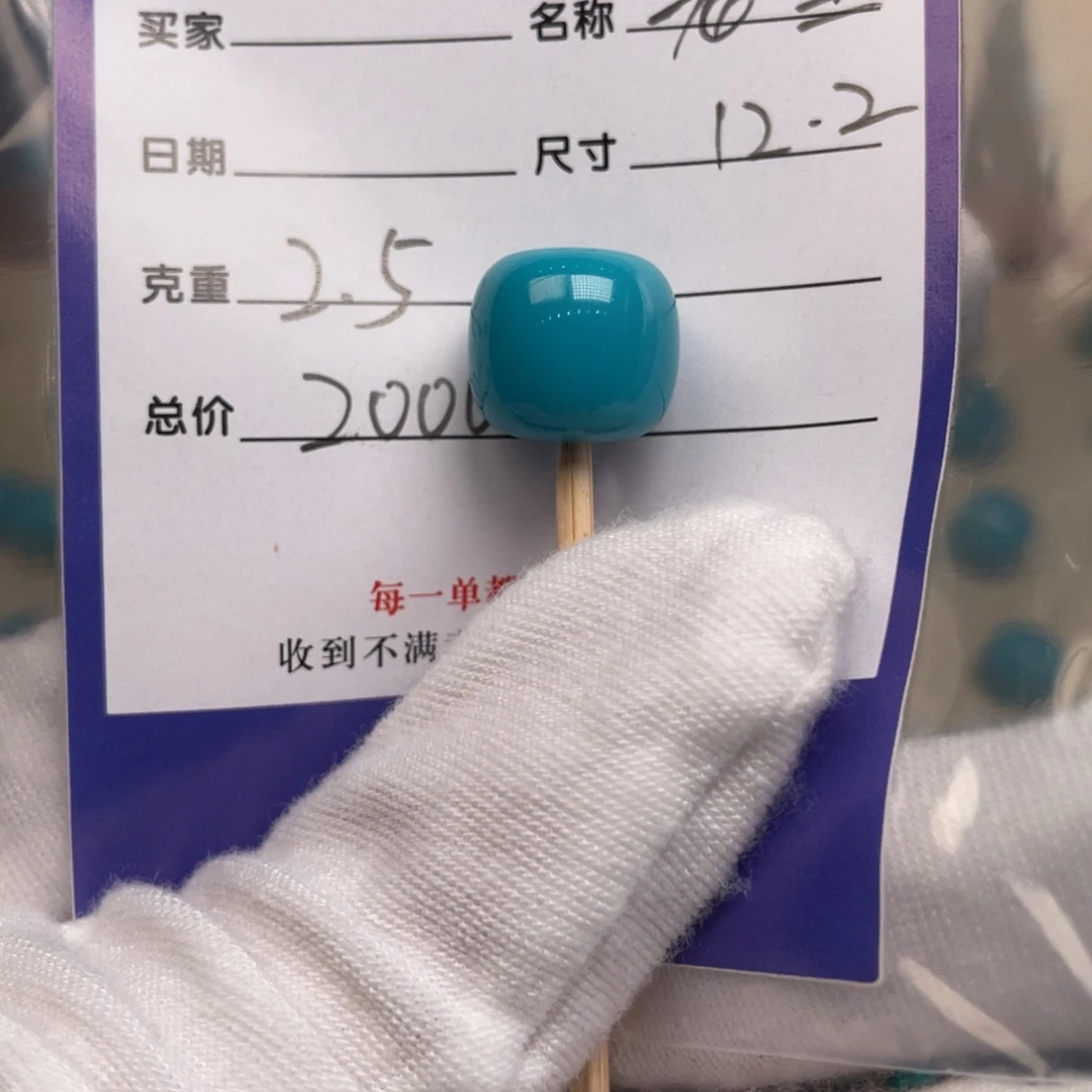 未镶嵌绿松石配饰