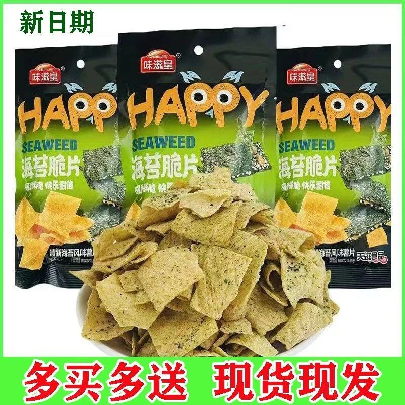 海苔脆片薯片怀旧膨化办公室网红休闲解馋零食小卖部批发便宜
