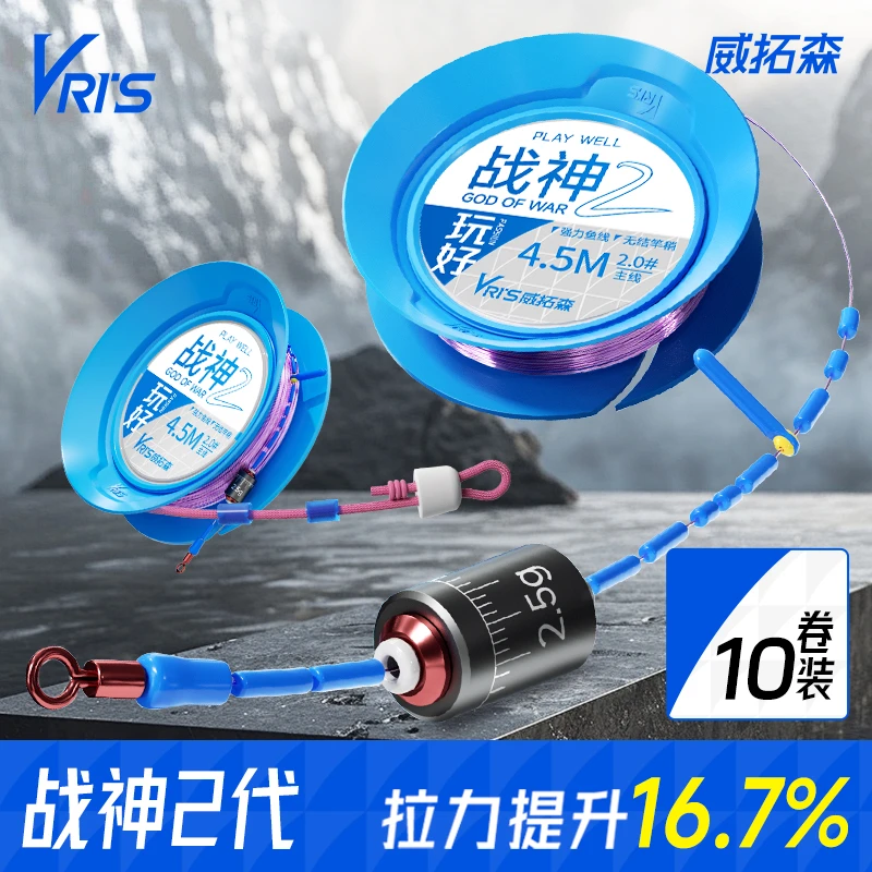 威拓森玩好战神2代主线成品线组套装鱼线无结垂钓鲫鲤鱼钓鱼用具