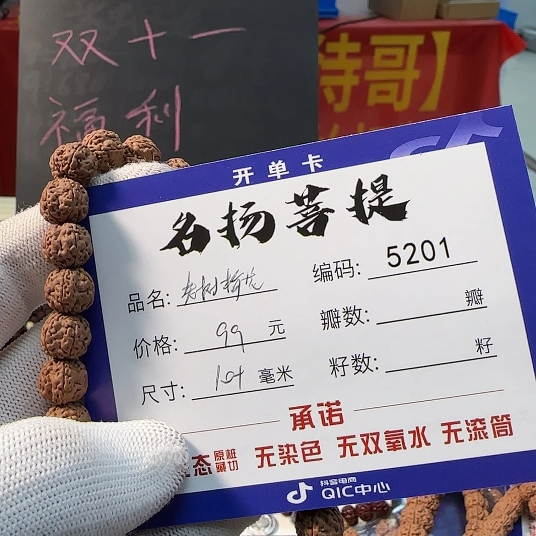 金刚菩提手串Aaaaaaa5201