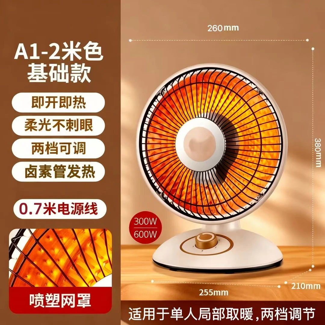 植绒防烫桌面取暖器暖手暖脚快速发热家用宿舍小太阳节能省电