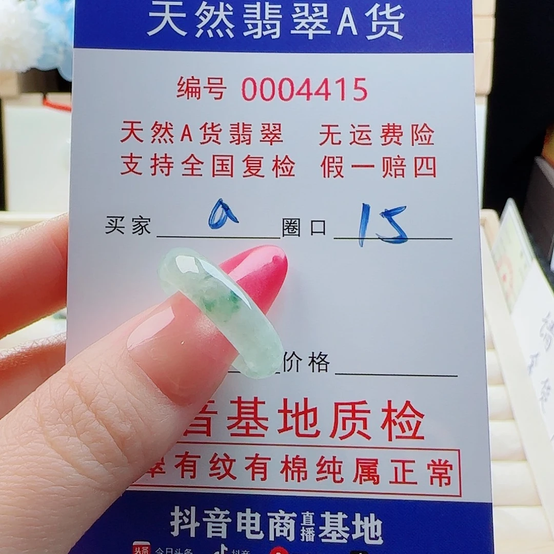 a***à翡翠未镶嵌戒指戒指