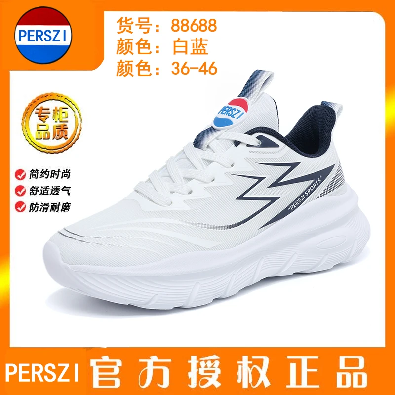 WF透气小道防滑鞋子情侣夏季男鞋跑道网面减震跑步鞋百搭88688