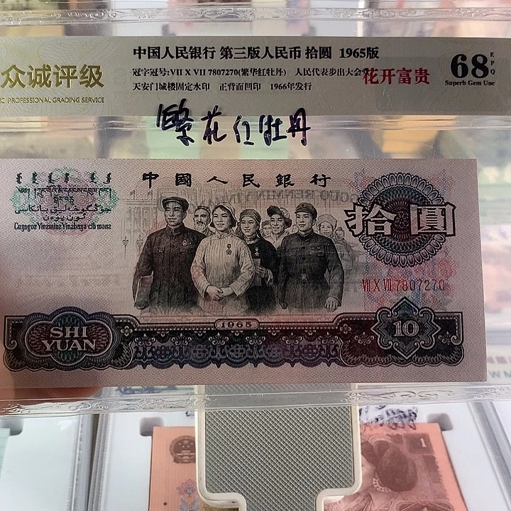浅***笑繁华大团结7807270