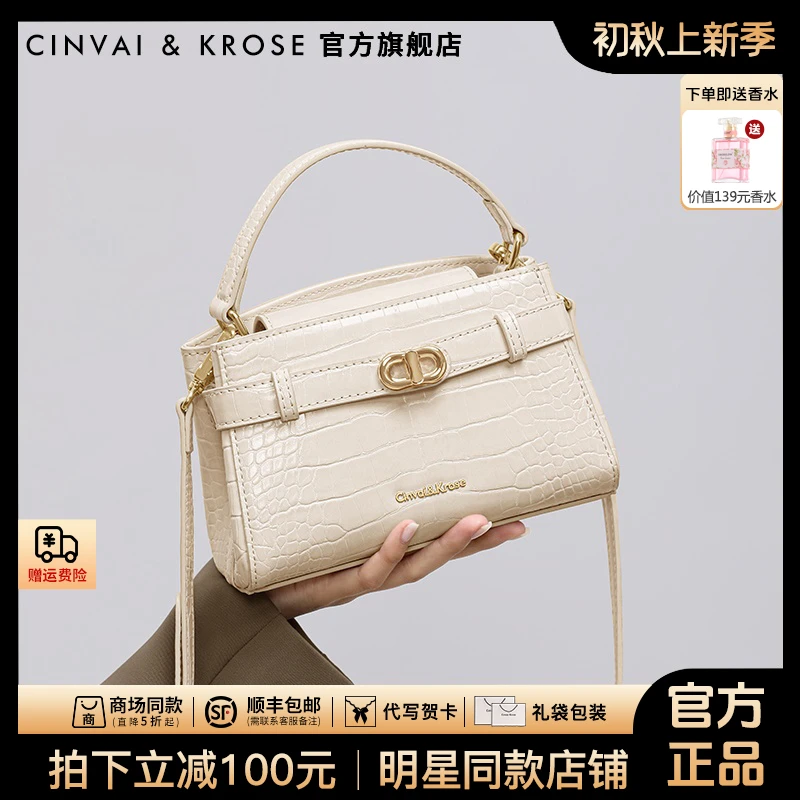 【官方正品Cinvai&Krose】凯莉手提包2025网红单肩斜挎包母亲节包包