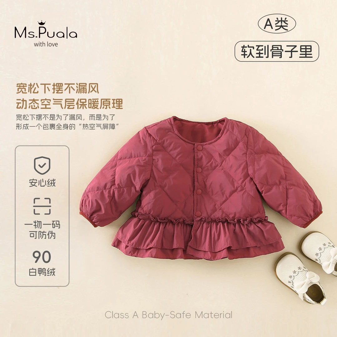 【MsPuala岁岁暖】新国标婴幼儿童装女宝冬款90白鸭绒安心绒羽绒服