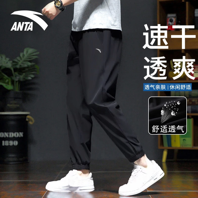 安踏冬季速干薄款运动裤男裤收口长裤平口垂感舒适跑步休闲直筒裤