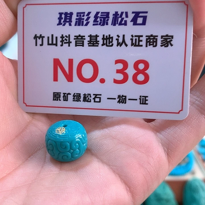 未镶嵌绿松石珠宝奇石