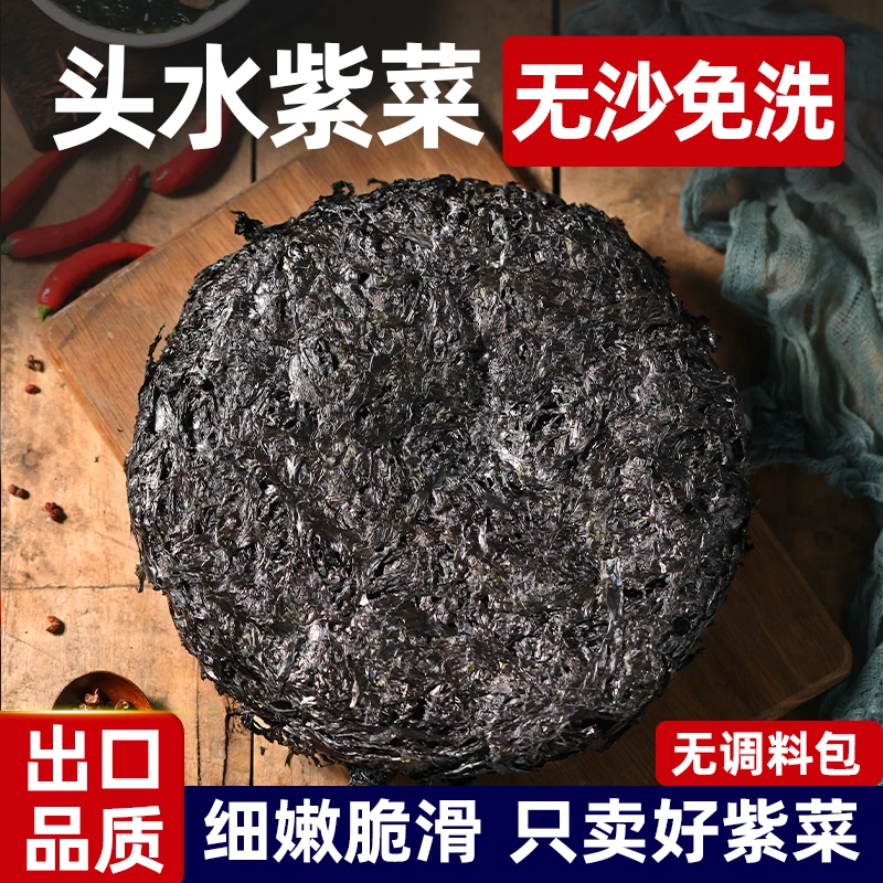 书荷姑娘头水紫菜 十片装 圆饼紫菜片干货无沙虾皮汤蛋花汤 百合