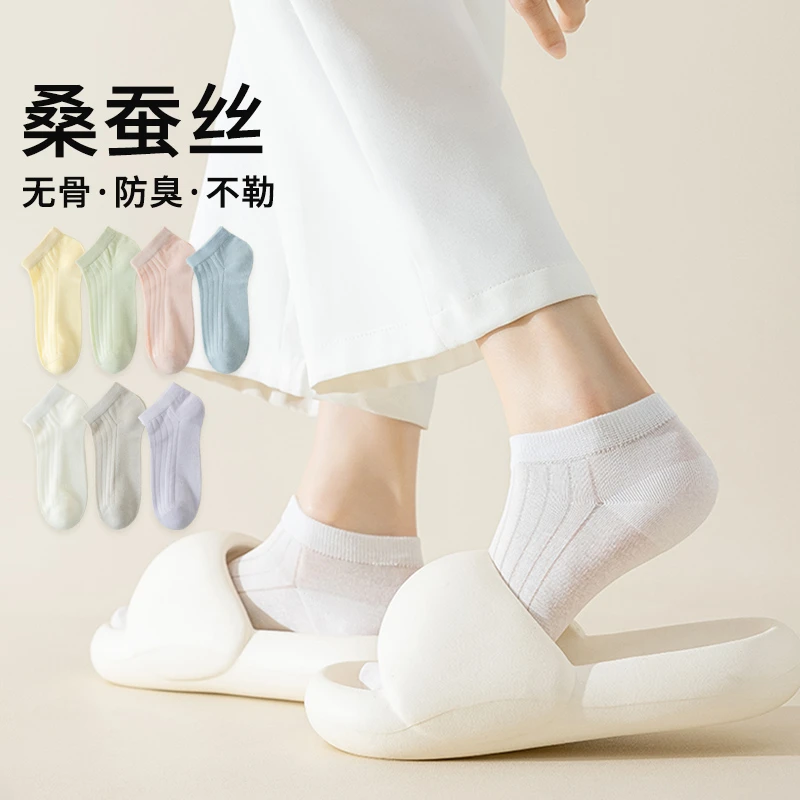 桑蚕丝袜子女夏季薄款短袜吸汗奶油色系无骨低帮短筒袜吸汗透气袜