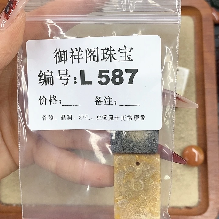 硅化珊瑚（珊瑚玉）颈饰未镶嵌简****皇