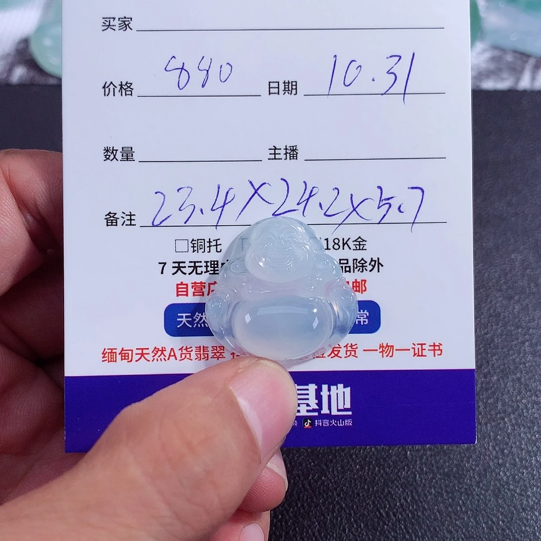 【闪购商品】颈饰未镶嵌翡翠用****0