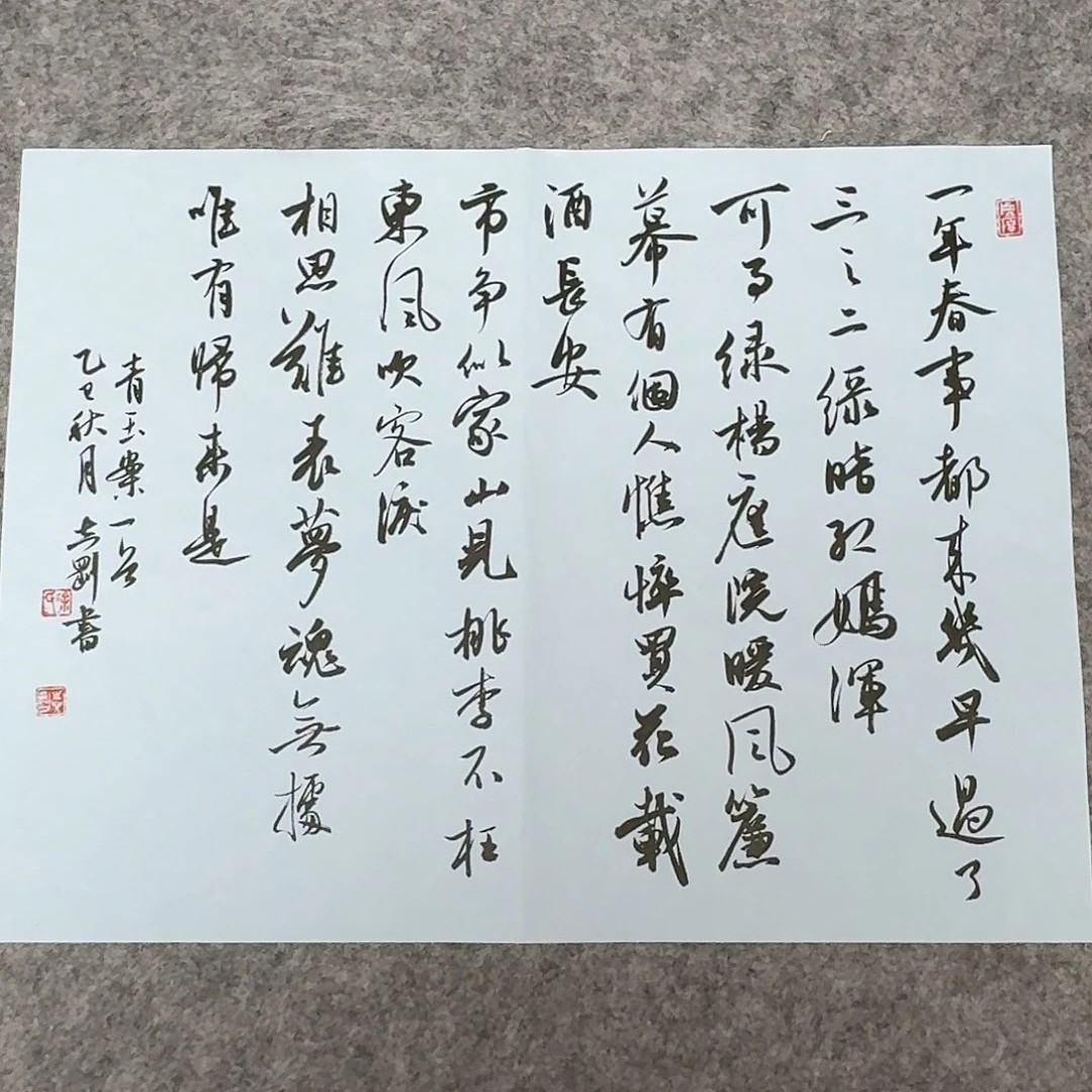 书法中书徐志刚45×34