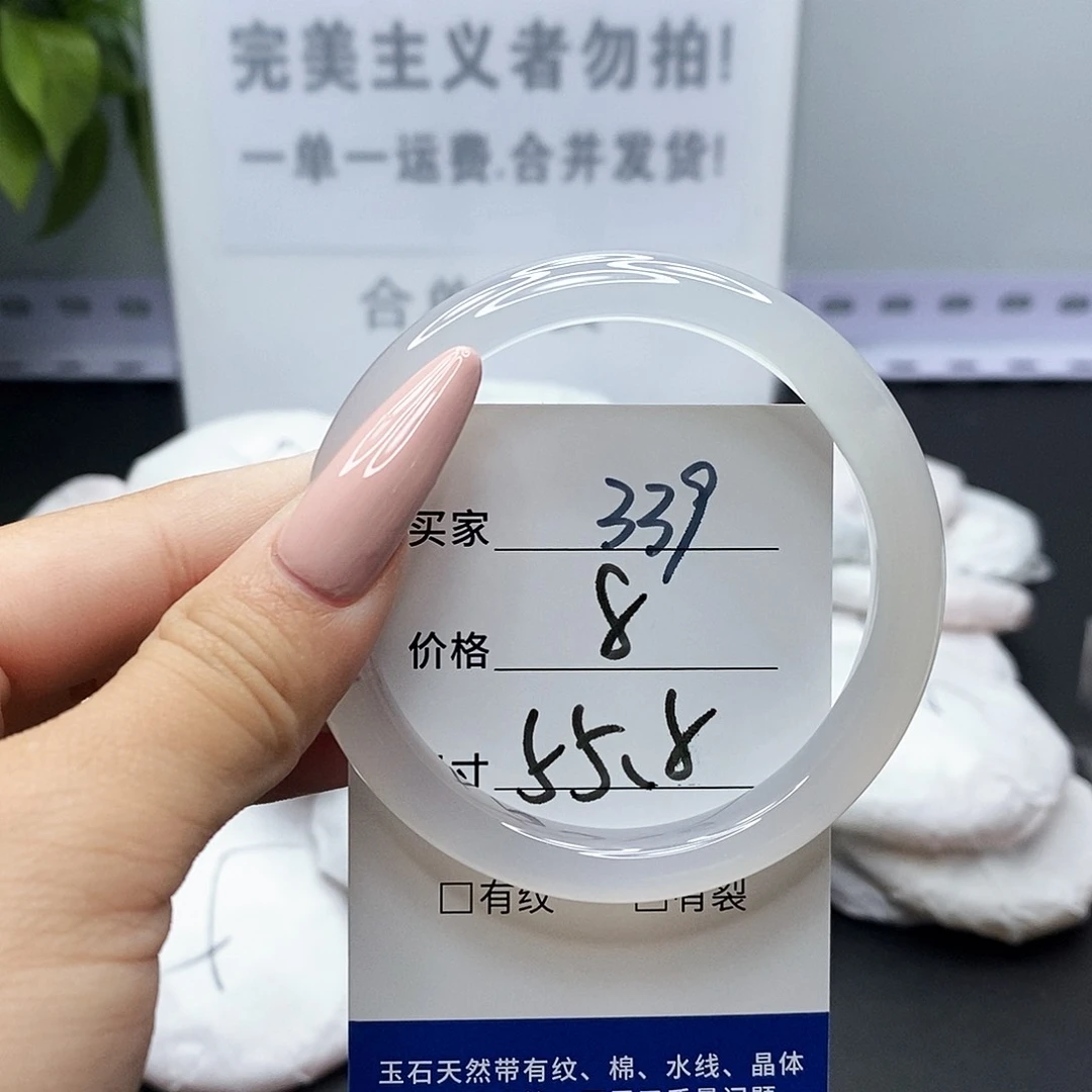 手镯玛瑙/玉髓未镶嵌339